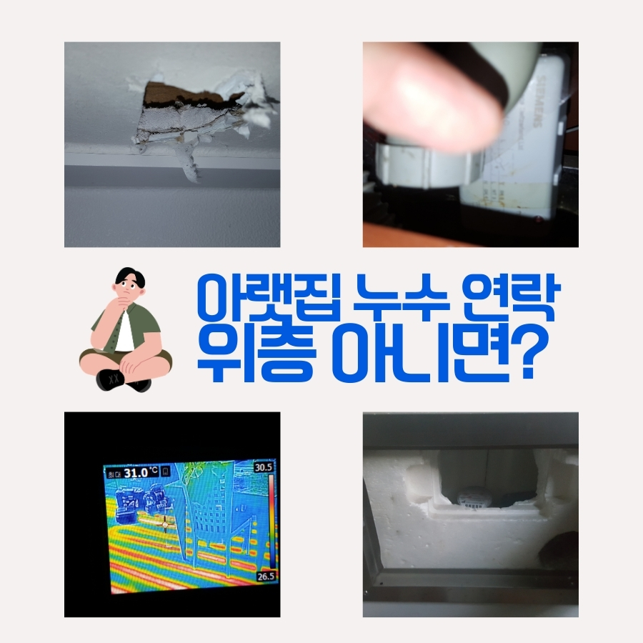 작동옥상방수 우레탄 들뜸 보수 과정 사진 3